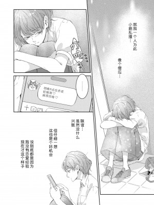 [諒しゅん ／ 本間ふみ] 美女かと思ったら絶倫ケダモノでした～ジェンダーレス男子は夜の肉食獣～ 1-5 完結 [莉赛特汉化组]_047