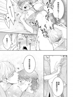 [諒しゅん ／ 本間ふみ] 美女かと思ったら絶倫ケダモノでした～ジェンダーレス男子は夜の肉食獣～ 1-5 完結 [莉赛特汉化组]_089