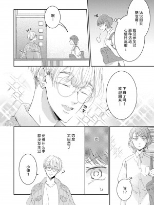 [諒しゅん ／ 本間ふみ] 美女かと思ったら絶倫ケダモノでした～ジェンダーレス男子は夜の肉食獣～ 1-5 完結 [莉赛特汉化组]_045