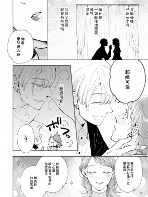 [諒しゅん ／ 本間ふみ] 美女かと思ったら絶倫ケダモノでした～ジェンダーレス男子は夜の肉食獣～ 1-5 完結 [莉赛特汉化组]_158