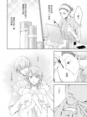 [諒しゅん ／ 本間ふみ] 美女かと思ったら絶倫ケダモノでした～ジェンダーレス男子は夜の肉食獣～ 1-5 完結 [莉赛特汉化组]_111