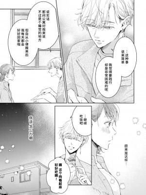 [諒しゅん ／ 本間ふみ] 美女かと思ったら絶倫ケダモノでした～ジェンダーレス男子は夜の肉食獣～ 1-5 完結 [莉赛特汉化组]_097