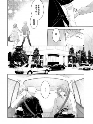 [諒しゅん ／ 本間ふみ] 美女かと思ったら絶倫ケダモノでした～ジェンダーレス男子は夜の肉食獣～ 1-5 完結 [莉赛特汉化组]_134