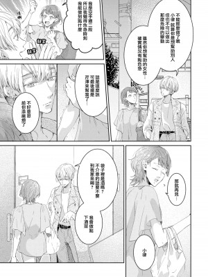 [諒しゅん ／ 本間ふみ] 美女かと思ったら絶倫ケダモノでした～ジェンダーレス男子は夜の肉食獣～ 1-5 完結 [莉赛特汉化组]_020
