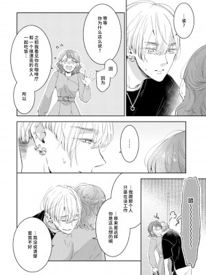 [諒しゅん ／ 本間ふみ] 美女かと思ったら絶倫ケダモノでした～ジェンダーレス男子は夜の肉食獣～ 1-5 完結 [莉赛特汉化组]_138