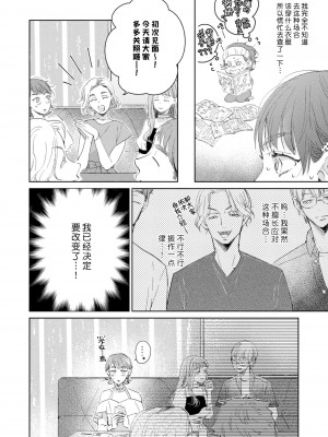 [諒しゅん ／ 本間ふみ] 美女かと思ったら絶倫ケダモノでした～ジェンダーレス男子は夜の肉食獣～ 1-5 完結 [莉赛特汉化组]_049