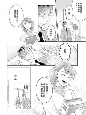 [諒しゅん ／ 本間ふみ] 美女かと思ったら絶倫ケダモノでした～ジェンダーレス男子は夜の肉食獣～ 1-5 完結 [莉赛特汉化组]_154