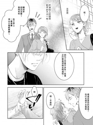 [諒しゅん ／ 本間ふみ] 美女かと思ったら絶倫ケダモノでした～ジェンダーレス男子は夜の肉食獣～ 1-5 完結 [莉赛特汉化组]_132