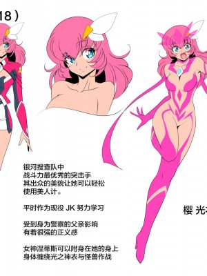 [ワラビモチー] 銀河の女神 EX｜银河女神 番外合集 [星月汉化]_002
