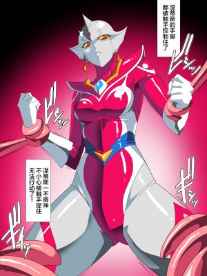 [ワラビモチー] 銀河の女神 EX｜银河女神 番外合集 [星月汉化]_077