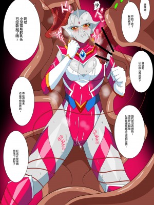 [ワラビモチー] 銀河の女神 EX｜银河女神 番外合集 [星月汉化]_039