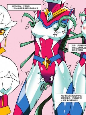 [ワラビモチー] 銀河の女神 EX｜银河女神 番外合集 [星月汉化]_007