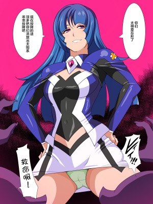 [ワラビモチー] 銀河の女神 EX｜银河女神 番外合集 [星月汉化]_051