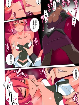 [ワラビモチー] 銀河の女神 EX｜银河女神 番外合集 [星月汉化]_085