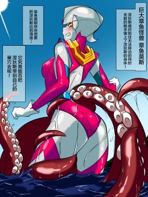 [ワラビモチー] 銀河の女神 EX｜银河女神 番外合集 [星月汉化]_031