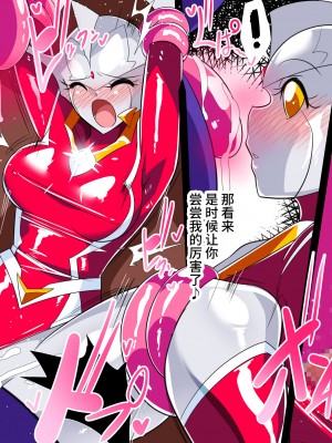 [ワラビモチー] 銀河の女神 EX｜银河女神 番外合集 [星月汉化]_105