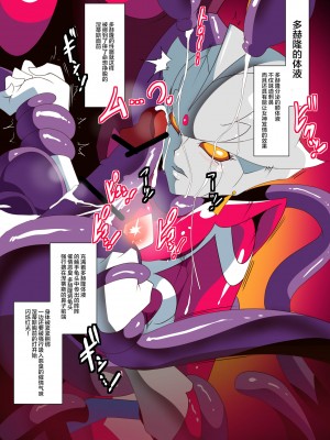 [ワラビモチー] 銀河の女神 EX｜银河女神 番外合集 [星月汉化]_080