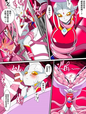 [ワラビモチー] 銀河の女神 EX｜银河女神 番外合集 [星月汉化]_046