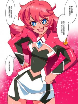 [ワラビモチー] 銀河の女神 EX｜银河女神 番外合集 [星月汉化]_011