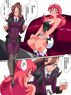 [ワラビモチー] 銀河の女神 EX｜银河女神 番外合集 [星月汉化]_082