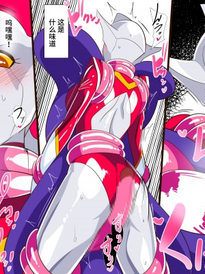 [ワラビモチー] 銀河の女神 EX｜银河女神 番外合集 [星月汉化]_103