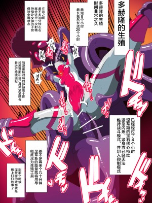 [ワラビモチー] 銀河の女神 EX｜银河女神 番外合集 [星月汉化]_081