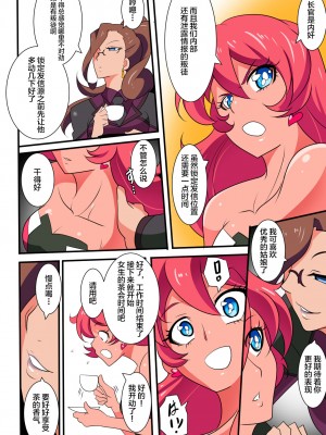 [ワラビモチー] 銀河の女神 EX｜银河女神 番外合集 [星月汉化]_083