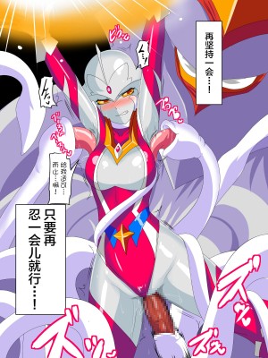 [ワラビモチー] 銀河の女神 EX｜银河女神 番外合集 [星月汉化]_036