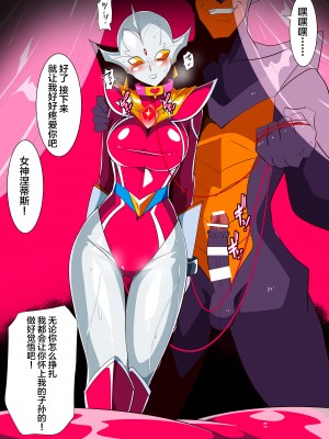 [ワラビモチー] 銀河の女神 EX｜银河女神 番外合集 [星月汉化]_015