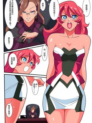[ワラビモチー] 銀河の女神 EX｜银河女神 番外合集 [星月汉化]_089