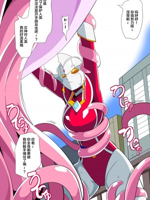 [ワラビモチー] 銀河の女神 EX｜银河女神 番外合集 [星月汉化]_045