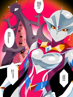 [ワラビモチー] 銀河の女神 EX｜银河女神 番外合集 [星月汉化]_041