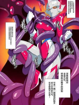 [ワラビモチー] 銀河の女神 EX｜银河女神 番外合集 [星月汉化]_079