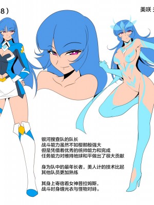 [ワラビモチー] 銀河の女神 EX｜银河女神 番外合集 [星月汉化]_003