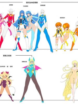 [ワラビモチー] 銀河の女神 EX｜银河女神 番外合集 [星月汉化]_005