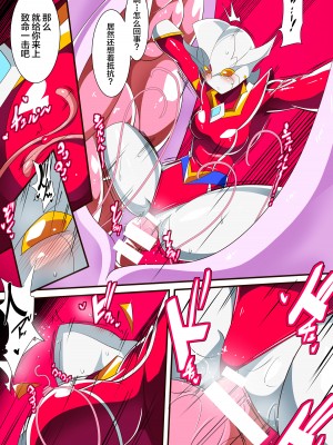 [ワラビモチー] 銀河の女神 EX｜银河女神 番外合集 [星月汉化]_049
