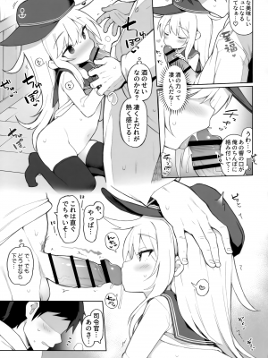 (C103) [学食亭 (わたのん)] 響、酔いどれ作戦、目標を攻略せよ! (艦隊これくしょん -艦これ-)_06