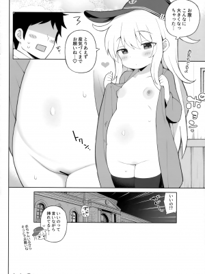 (C103) [学食亭 (わたのん)] 響、酔いどれ作戦、目標を攻略せよ! (艦隊これくしょん -艦これ-)_19