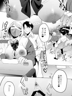 [まんま屋 (さめまんま)] 人生サヨナラ5秒前、謎JKに喰われる_32