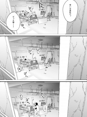 [まんま屋 (さめまんま)] 人生サヨナラ5秒前、謎JKに喰われる_33