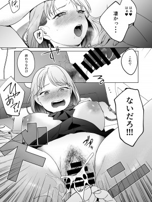 [まんま屋 (さめまんま)] 人生サヨナラ5秒前、謎JKに喰われる_50