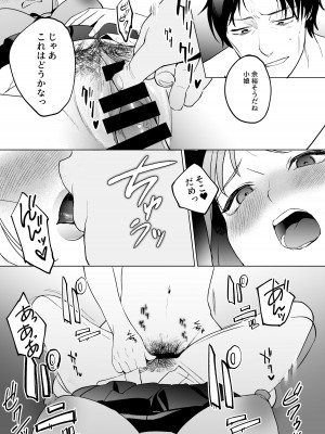 [まんま屋 (さめまんま)] 人生サヨナラ5秒前、謎JKに喰われる_46