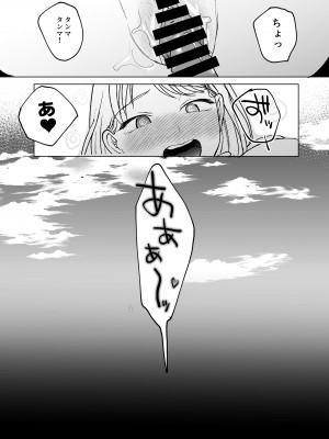[まんま屋 (さめまんま)] 人生サヨナラ5秒前、謎JKに喰われる_55