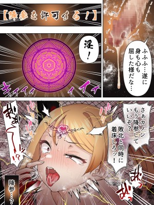 [白猫屋] 拳闘魔導士は催眠術には屈しない_62