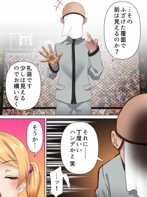 [白猫屋] 拳闘魔導士は催眠術には屈しない_08