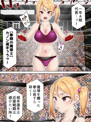 [白猫屋] 拳闘魔導士は催眠術には屈しない_04