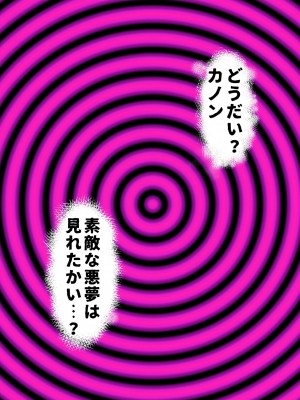 [白猫屋] 拳闘魔導士は催眠術には屈しない_53