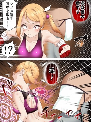 [白猫屋] 拳闘魔導士は催眠術には屈しない_12