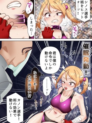 [白猫屋] 拳闘魔導士は催眠術には屈しない_13