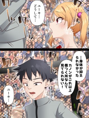 [白猫屋] 拳闘魔導士は催眠術には屈しない_50